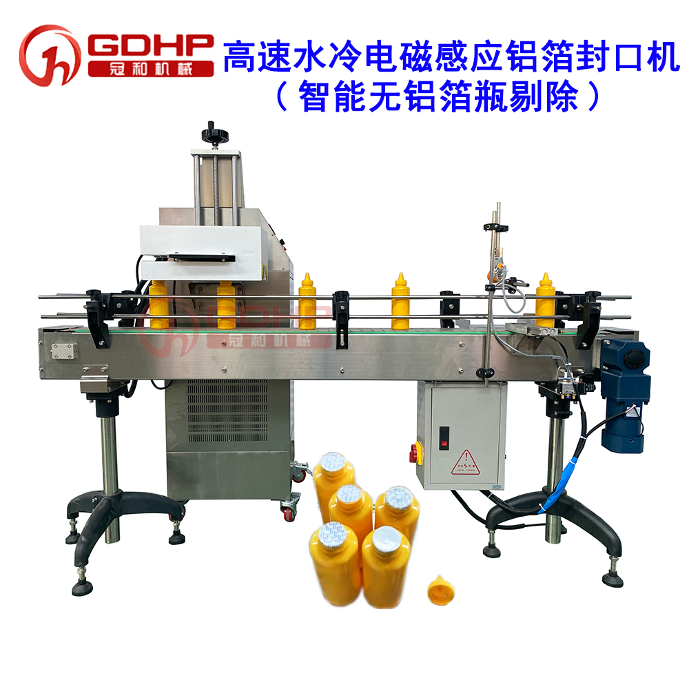 電磁感應鋁箔封口機，封口機，鋁箔封口機